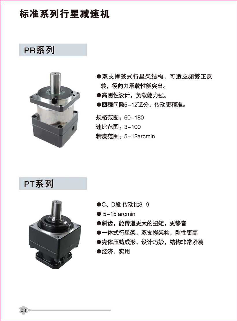 行星新彩頁(yè)_頁(yè)面_03.jpg