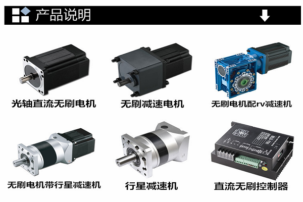 使用直流無刷電機需注意哪些細(xì)節(jié)