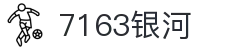 7163银河主站线路检测(中国)有限公司官网